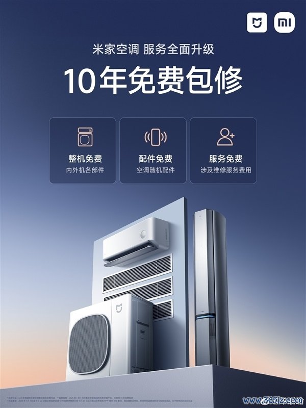 卢伟冰回复小米空调10年免费保修:让用户少一些黄雀伺蝉